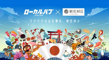 「提案を受け付ける」から、「連携につながる」民間提 「提案を受け付ける」から、「連携につながる」民間提