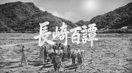 株式会社福徳不動産、長崎県内の知られざる地域資産を 株式会社福徳不動産、長崎県内の知られざる地域資産を