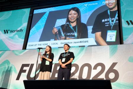 「Wantedly Awards 2026」受賞を記念し、GastroduceJa