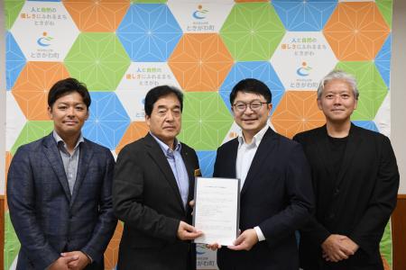 株式会社ONDOホールディングスとときがわ町は「ときが