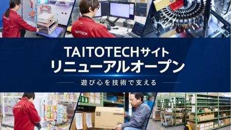 タイトー、業務用アミューズメント機器の運営を支援す