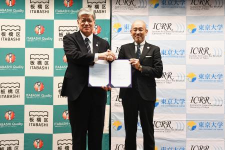 国立大学法人東京大学宇宙線研究所と連携に関する協定