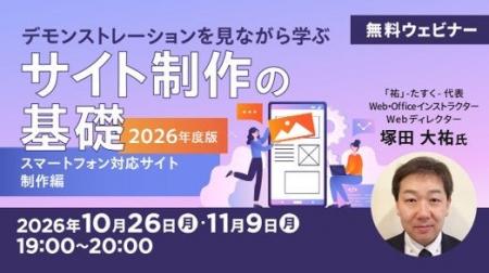 【Web制作】デモンストレーションを見ながらWebサイト 【Web制作】デモンストレーションを見ながらWebサイト