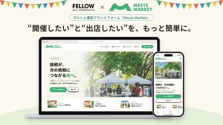“開催したい”と“出店したい”を、もっと簡単に。マルシ “開催したい”と“出店したい”を、もっと簡単に。マルシ