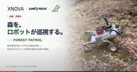 XNOVA・Unitree・Eco Forest Friendly、京都市西京区 XNOVA・Unitree・Eco Forest Friendly、京都市西京区