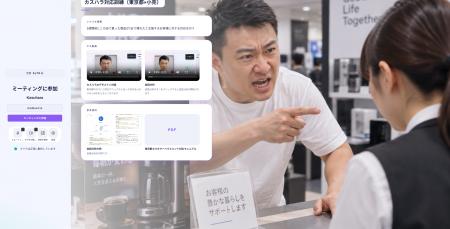 カスハラ対策義務化に対応、AIロープレの無料体験デモ カスハラ対策義務化に対応、AIロープレの無料体験デモ