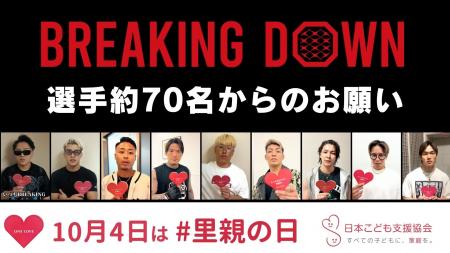 すべての子どもに、家庭を。【10月4日は「里親の日」 すべての子どもに、家庭を。【10月4日は「里親の日」