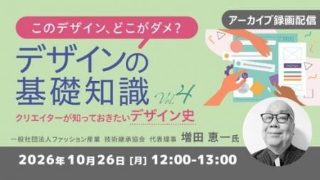 “このデザイン、どこがダメ？”を一緒に考えよう！AIデ
