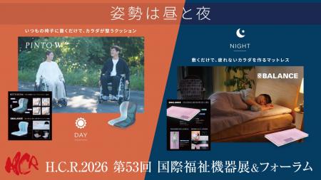 昼も夜も、体を疲れさせない「姿勢習慣」車椅子から寝