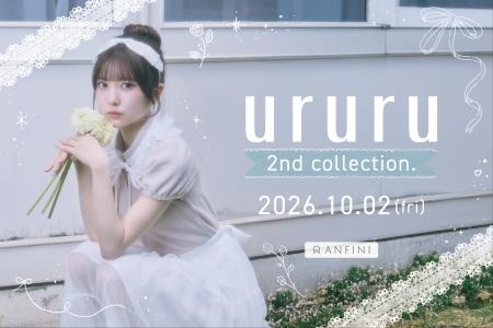 橋本菜々子プロデュース「ururu」、「花嫁カーディガ