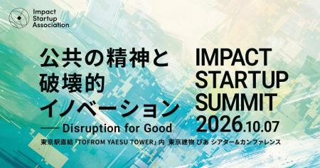 インパクトスタートアップ協会（ISA）主催「IMPACT ST