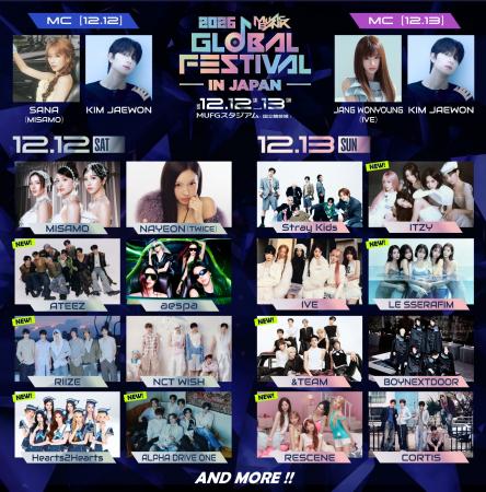 「2026 MUSIC BANK GLOBAL FESTIVAL IN JAPAN」第2弾 「2026 MUSIC BANK GLOBAL FESTIVAL IN JAPAN」第2弾