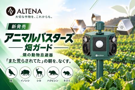 畑の「また荒らされてた」の朝に、銃声とオオカミの遠