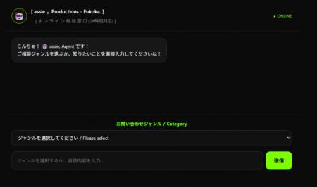 No.10 - 福岡発、Webサイトに「AIエージェント」を設 No.10 - 福岡発、Webサイトに「AIエージェント」を設