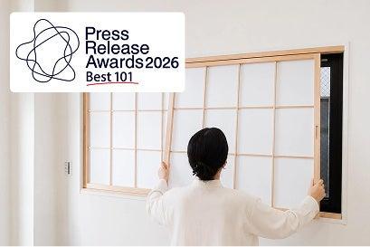 国産ひのき製「窓障子 後付けキット」のプレスリリー