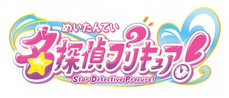 『名探偵プリキュア！』最後の楽曲集、ボーカルベスト