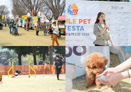 「第2回スマイルペットフェスタin曽根丘陵公園2026秋