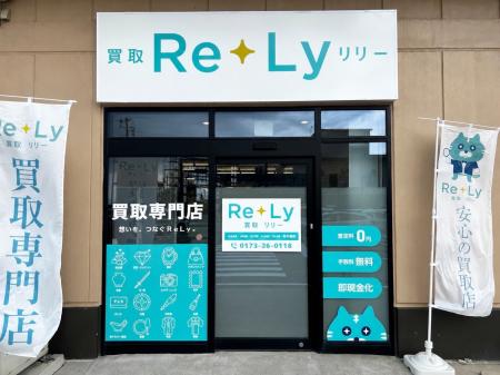 地域とともに歩む買取店へ。ねぷたへの参加を通じて地