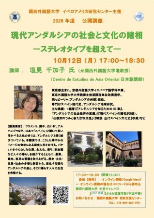 【関西外国語大学】「ステレオタイプ」と「違和感」の 【関西外国語大学】「ステレオタイプ」と「違和感」の