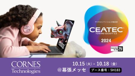 【デジタルイノベーションの総合展「CEATEC 2024」に