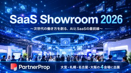 パートナープロップ、SB C&S主催のAI・SaaS体験型イベ