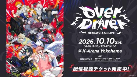 【にじさんじ】「MECHATU-A 1st LIVE “Over Drive!”」