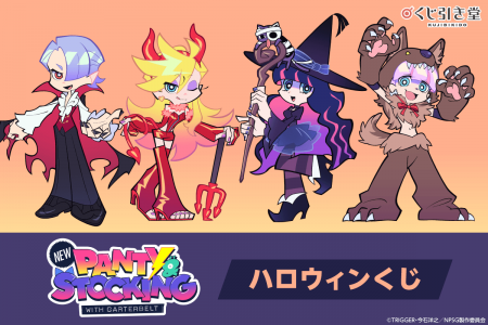 TVアニメ「New PANTY & STOCKING with GARTERBELT」か