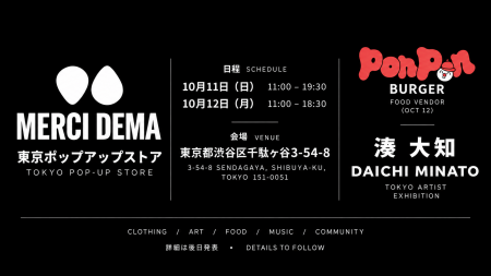 ニューヨーク発ファッションブランド「Merci Dema」初