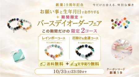 ハワイ発 パワーストーン専門店【マルラニハワイ創業1