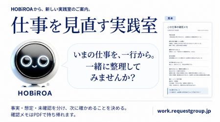 いまの仕事を、一行から整理する。「仕事を見直す実践 いまの仕事を、一行から整理する。「仕事を見直す実践
