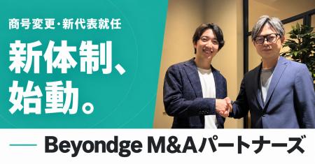 BeyondgeグループのM&A支援を拡大フェーズへ。株式会