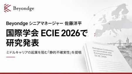 Beyondgeのシニアマネージャー 佐藤洋平（千葉大学 客