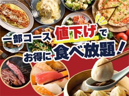 【一部コース値下げ!!充実の食べ放題!!】パスタにから