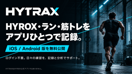 HYROX・ランニング・筋トレをまとめて記録する「HYTRA