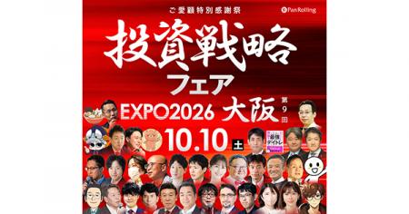 【10/10(土)大阪開催】ZETA代表の山崎が「投資戦略フ