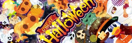 2026年ドンキのハロウィントレンド予測！「オシutf-8