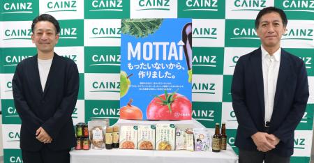 カインズ、新プロジェクト「MOTTAI」始動