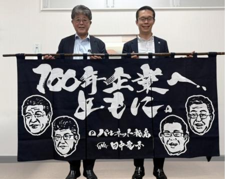 株式会社パルネット福島の事業承継および代表取締役社