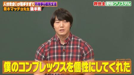 青木マッチョ、極貧時代を救った恩人・野田クリスタル