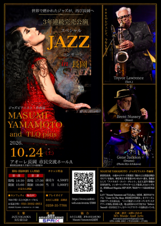「Masumi Yamamoto and TLQ plus」スペシャルJAZZコン