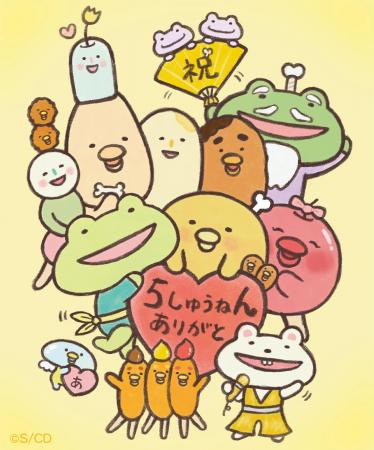 「チキップダンサーズ」アニメ5周年♪　豪華声優陣から