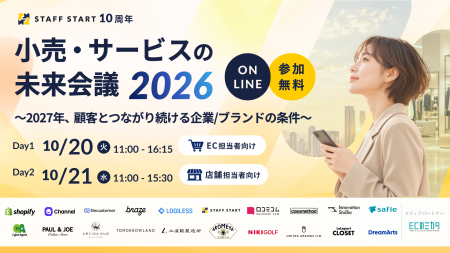 2027年、顧客とつながり続ける企業・ブランドの条件と