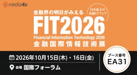 メディア4u、「FIT2026（金融国際情報技術展）」に出