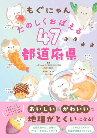 【本日発売】小学生向け文房具で大人気の「もぐにゃん