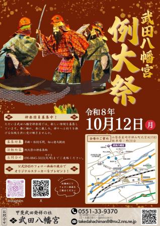 武田信玄ゆかりの古社に神楽と神輿が集う。山梨・韮崎