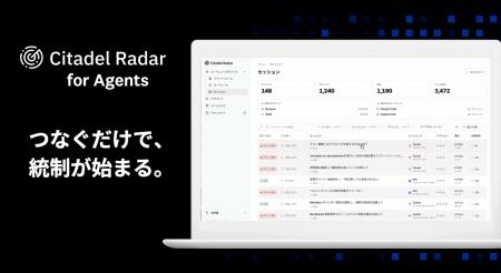 複数のAIプラットフォームを横断し、エージェントのリ 複数のAIプラットフォームを横断し、エージェントのリ