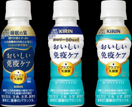 「おいしい免疫ケア」シリーズ1～8月の販売数量が前年