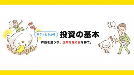 累計2万部突破 書籍発のYouTubeチャンネル「サクッと