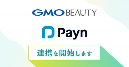 美容クリニックのキャンセル料課題解決へ―「キレイパ 美容クリニックのキャンセル料課題解決へ―「キレイパ