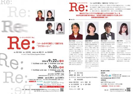 四日市市出身の俳優、高川裕也が地元凱旋！　リーディ